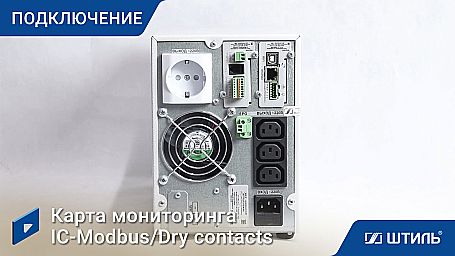 ИБП «Штиль» ST1101L фото 7