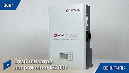 Стабилизатор напряжения «Штиль» IS3000 фото 11