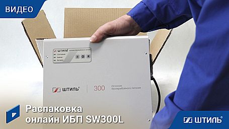 ИБП «Штиль» SW300L фото 8