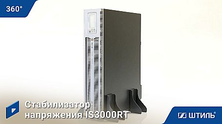 Стабилизатор напряжения «Штиль» IS3000RT фото 9