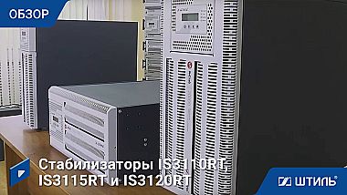 Стабилизатор напряжения «Штиль» IS3106RT картинка