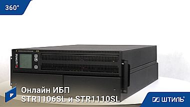 ИБП «Штиль» STR1106SL картинка