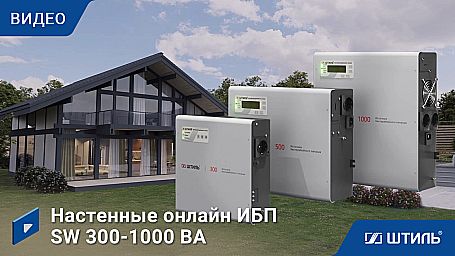 ИБП «Штиль» SW500L фото 8