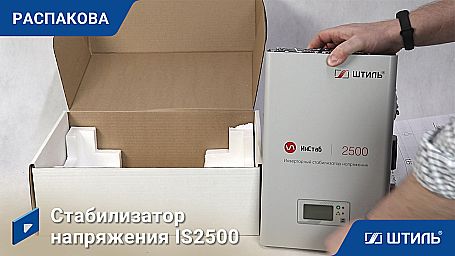 Стабилизатор напряжения «Штиль» IS2500 фото 10