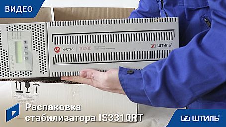 Трехфазный стабилизатор «Штиль» IS3310RT фото 10