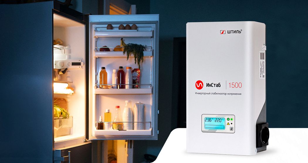 Выбор стабилизатора напряжения для холодильника картинка