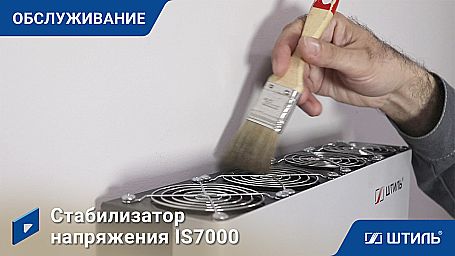 Стабилизатор напряжения «Штиль» IS7000 фото 12