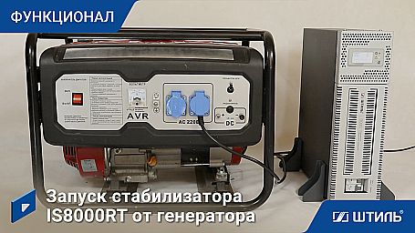 Стабилизатор напряжения «Штиль» IS8000RT фото 10