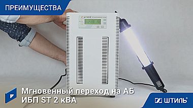 ИБП «Штиль» ST1102SL  картинка