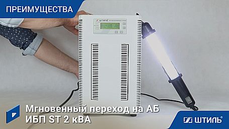 ИБП «Штиль» ST1102L фото 8