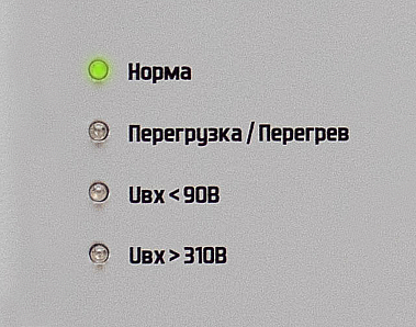 Стабилизатор напряжения «Штиль» IS550 картинка