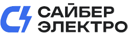 Сайбер Электро