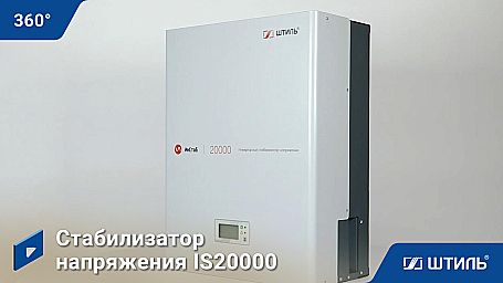 Стабилизатор напряжения «Штиль» IS20000 фото 10