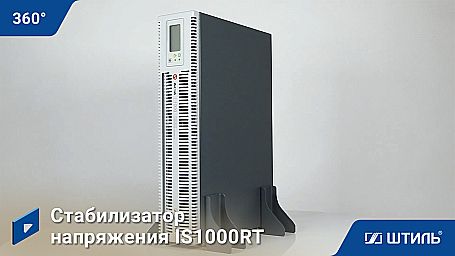 Стабилизатор напряжения «Штиль» IS1000RT фото 9