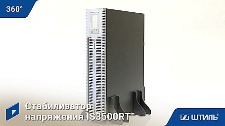 Стабилизатор напряжения «Штиль» IS3500RT фото 9