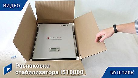 Стабилизатор напряжения «Штиль» IS10000 фото 11