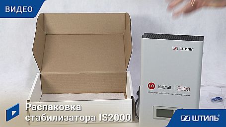 Стабилизатор напряжения «Штиль» IS2000  фото 11