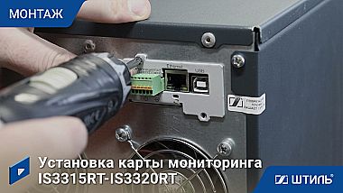 Трехфазный стабилизатор «Штиль» IS3315RT картинка