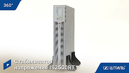 Стабилизатор напряжения «Штиль» IS2500RT фото 9