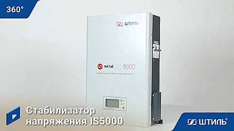 Стабилизатор напряжения «Штиль» IS5000 фото 13