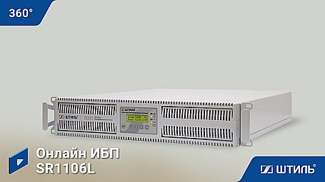 ИБП «Штиль» SR1106L  фото 6