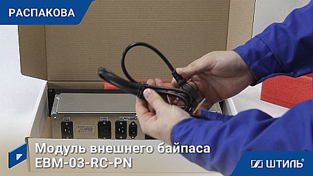 Модуль внешнего байпаса EBM-03-RC-PN фото 7