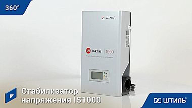 Стабилизатор напряжения «Штиль» IS1000  картинка