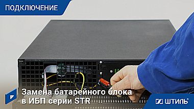 ИБП «Штиль» STR1102SL картинка