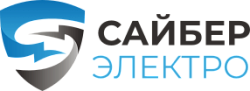 Сайбер Электро