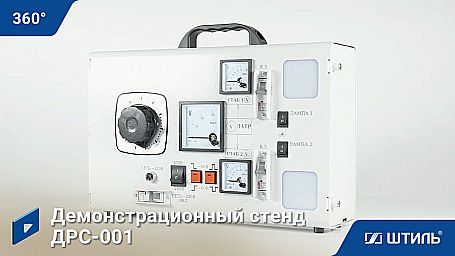 Демонстрационный стенд ДРС-001 фото 12