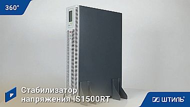 Стабилизатор напряжения «Штиль» IS1500RT картинка