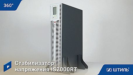 Стабилизатор напряжения «Штиль» IS2000RT фото 9