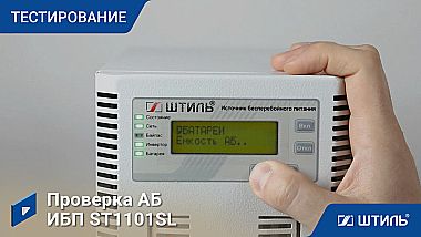 ИБП «Штиль» ST1101SL картинка