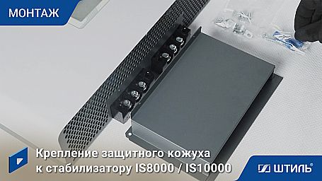 Стабилизатор напряжения «Штиль» IS8000 фото 14