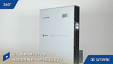 Стабилизатор напряжения «Штиль» IS12000 картинка