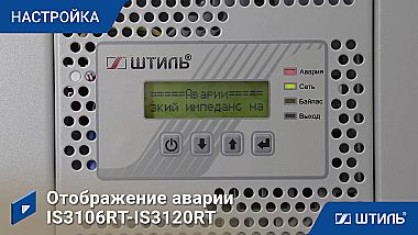 Стабилизатор напряжения «Штиль» IS3108RT картинка