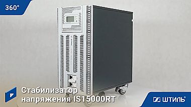 Комплект стабилизаторов IS15000RT в стойке картинка