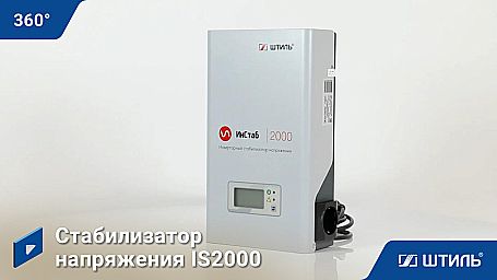 Стабилизатор напряжения «Штиль» IS2000  фото 13
