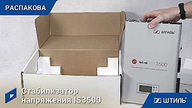 Стабилизатор напряжения «Штиль» IS3500 картинка