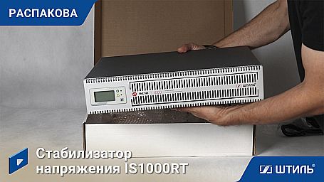 Стабилизатор напряжения «Штиль» IS1000RT фото 10