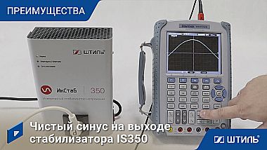 Стабилизатор напряжения «Штиль» IS350 картинка