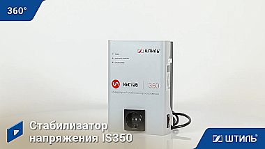 Стабилизатор напряжения «Штиль» IS350 картинка