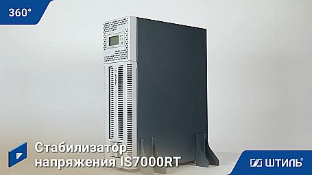Стабилизатор напряжения «Штиль» IS7000RT  фото 9